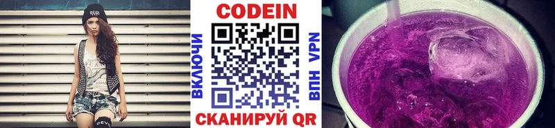 Codein напиток Lean (лин) купить закладку Бакал