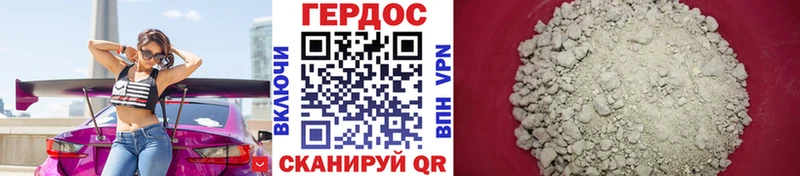 Героин герыч  hydra ТОР  Бакал 