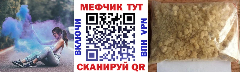 МЕФ VHQ  продажа наркотиков  Бакал 