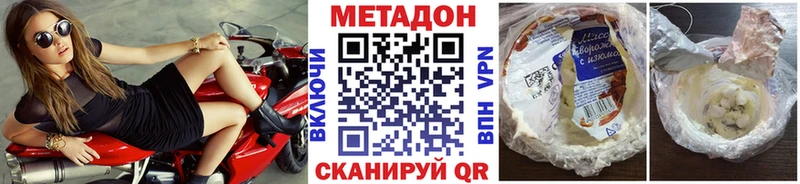 Метадон methadone Бакал
